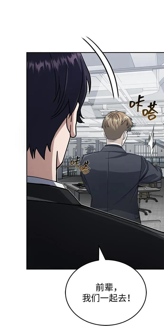 [第79话] 非凡的血统天才 第16页