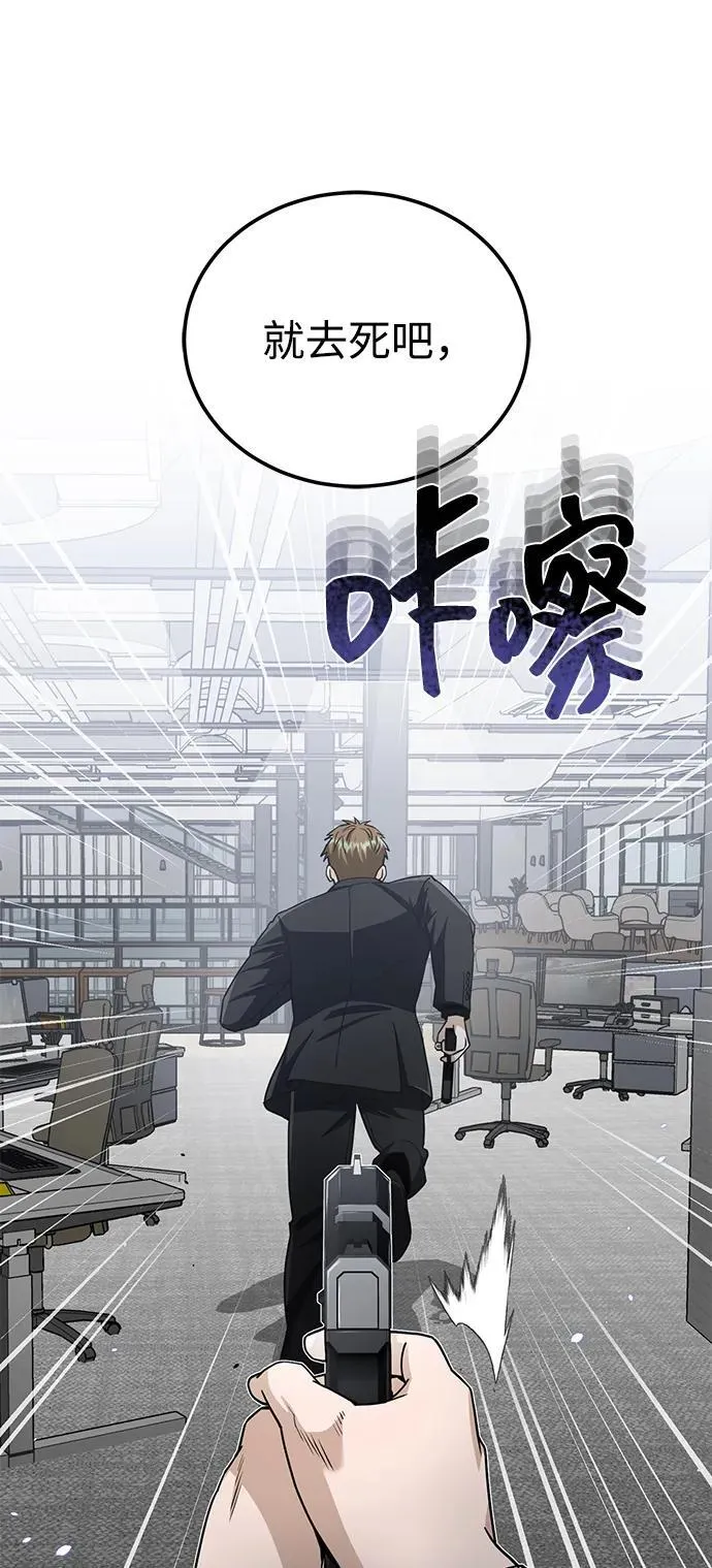 [第79话] 非凡的血统天才 第20页