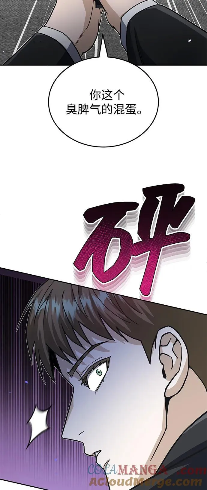 [第79话] 非凡的血统天才 第21页