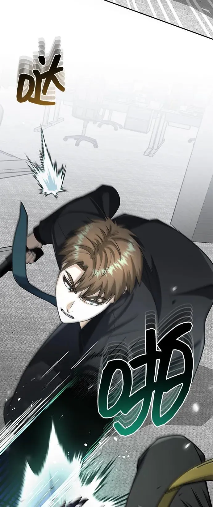 [第79话] 非凡的血统天才 第23页