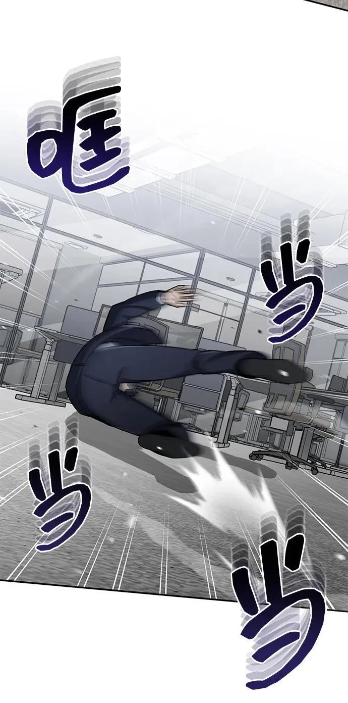 [第79话] 非凡的血统天才 第31页