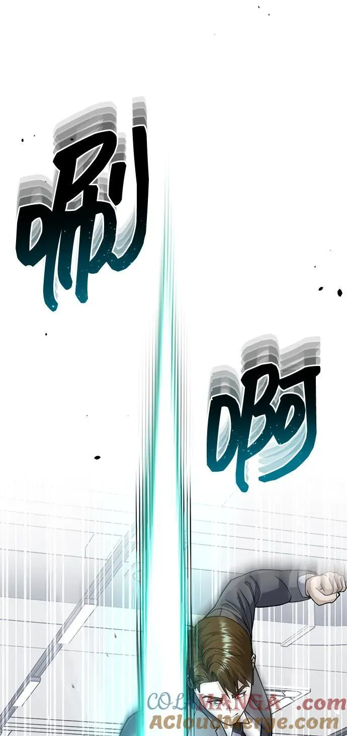 [第79话] 非凡的血统天才 第33页