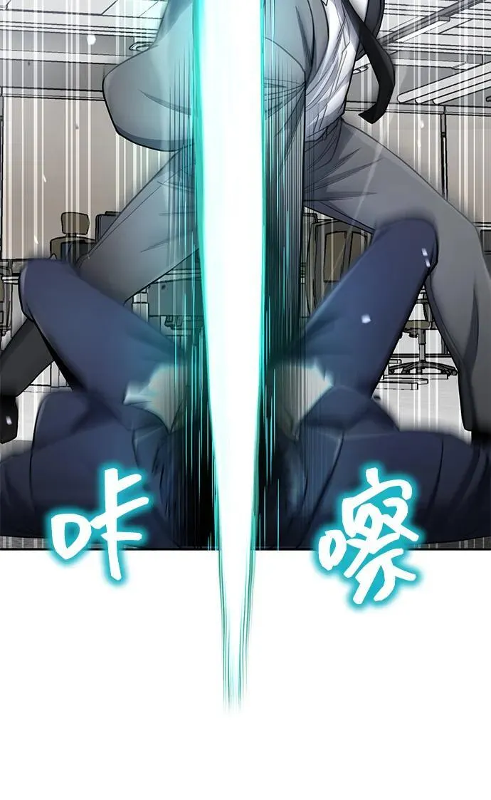[第79话] 非凡的血统天才 第34页