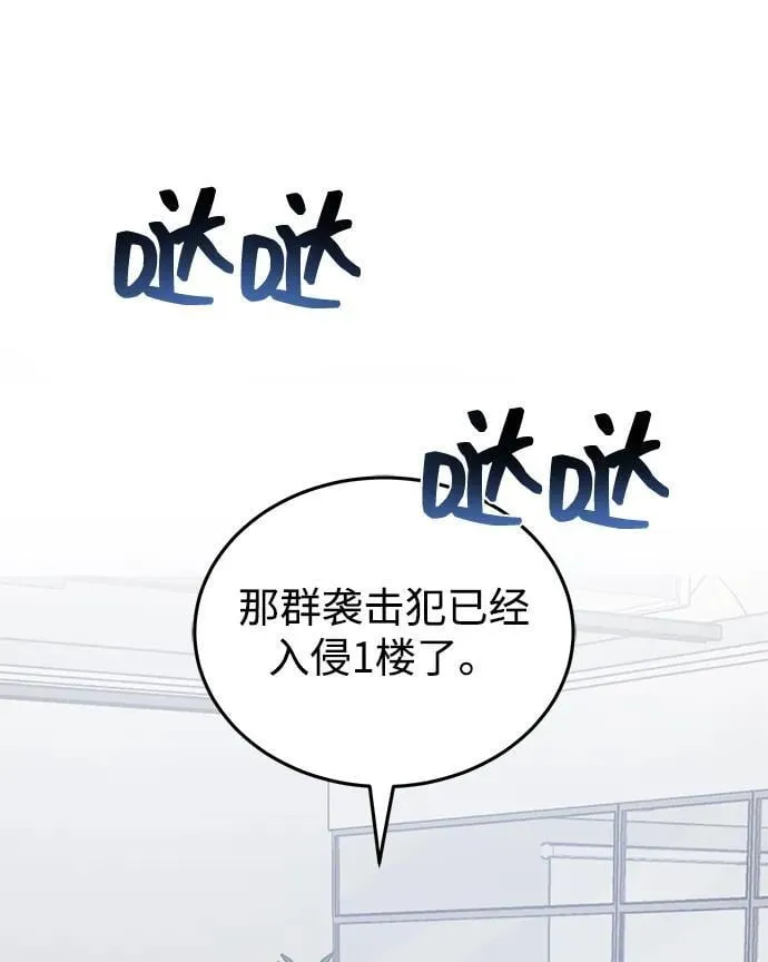 [第79话] 非凡的血统天才 第38页