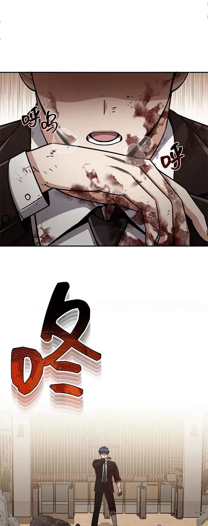 [第79话] 非凡的血统天才 第46页