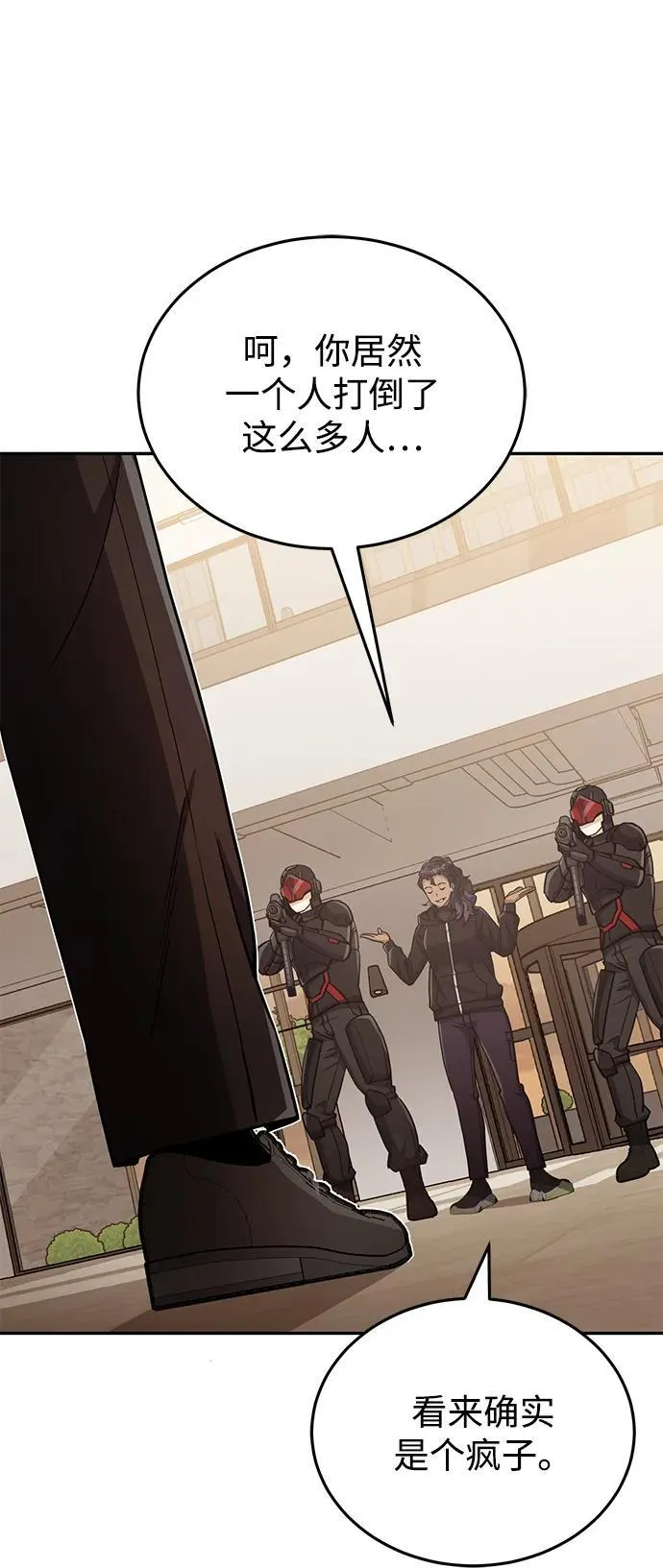 [第79话] 非凡的血统天才 第48页