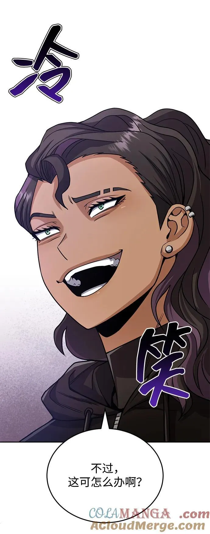 [第79话] 非凡的血统天才 第49页
