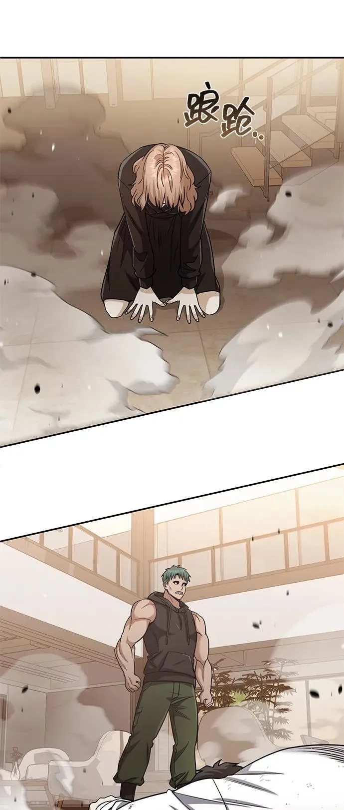 [第79话] 非凡的血统天才 第50页
