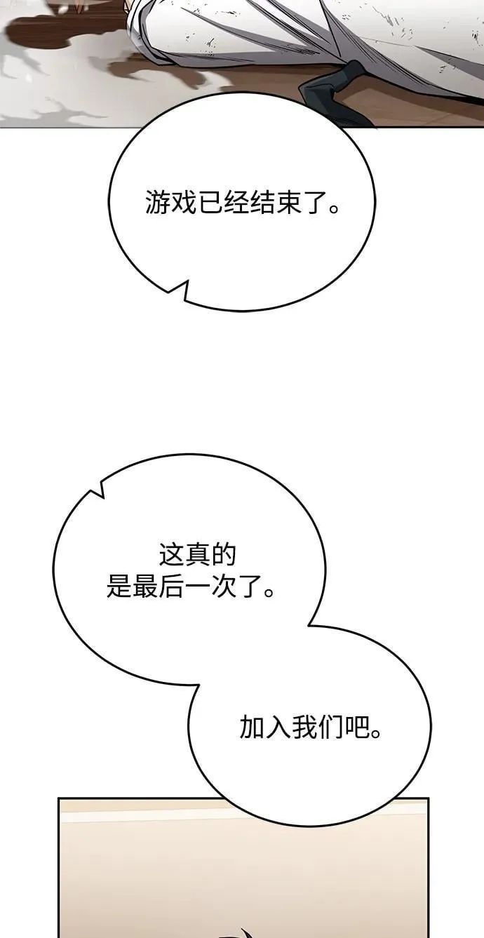 [第79话] 非凡的血统天才 第51页