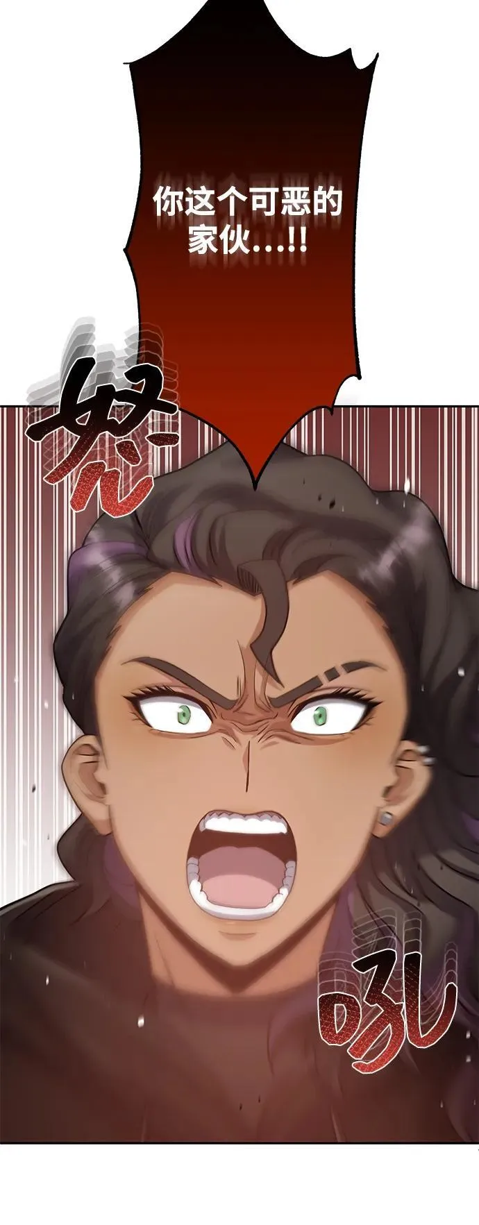 [第79话] 非凡的血统天才 第54页