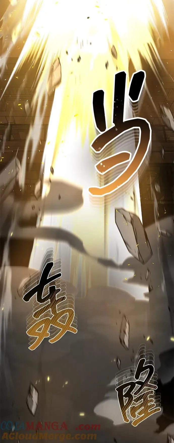 [第79话] 非凡的血统天才 第57页