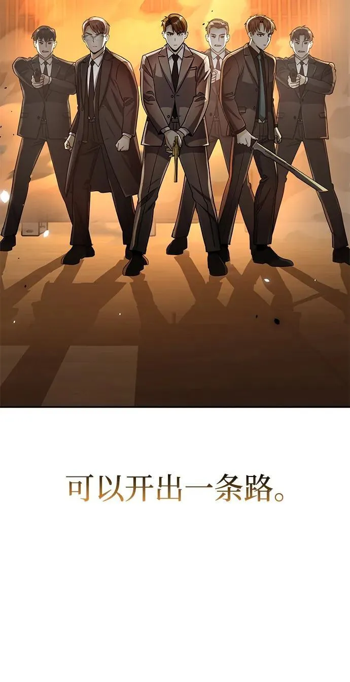 [第79话] 非凡的血统天才 第63页