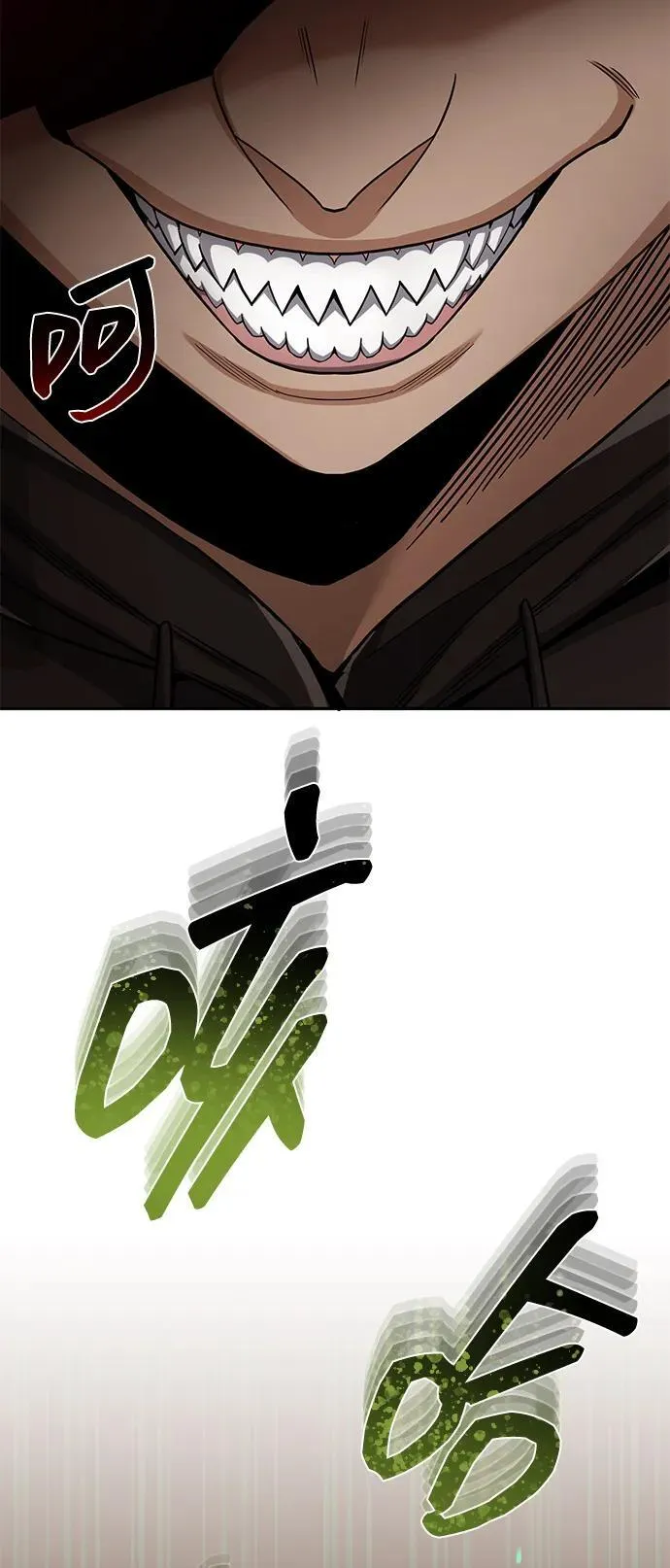 [第79话] 非凡的血统天才 第66页