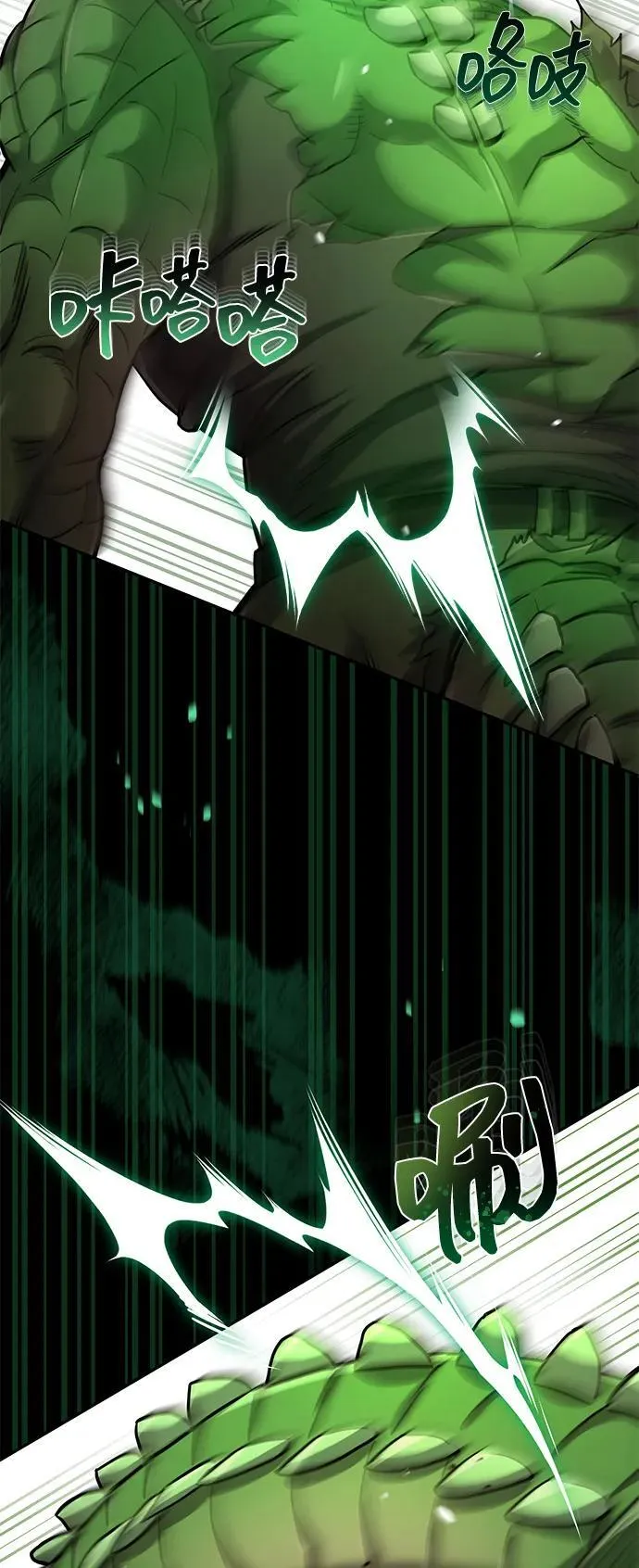 [第79话] 非凡的血统天才 第68页