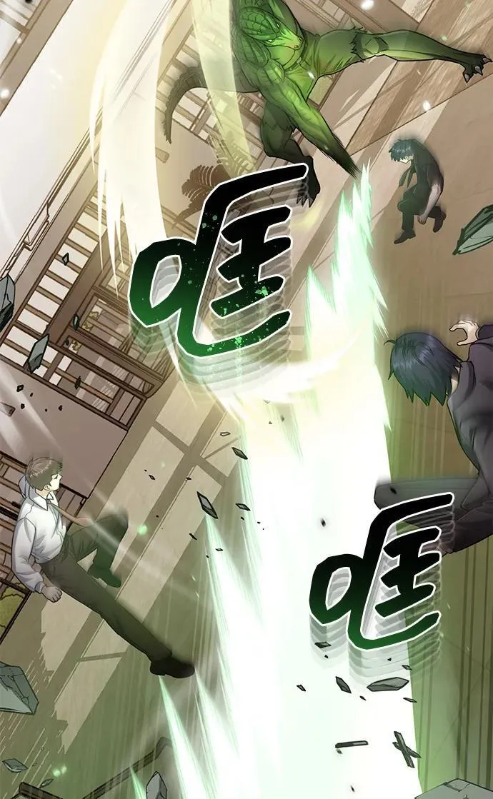[第79话] 非凡的血统天才 第74页