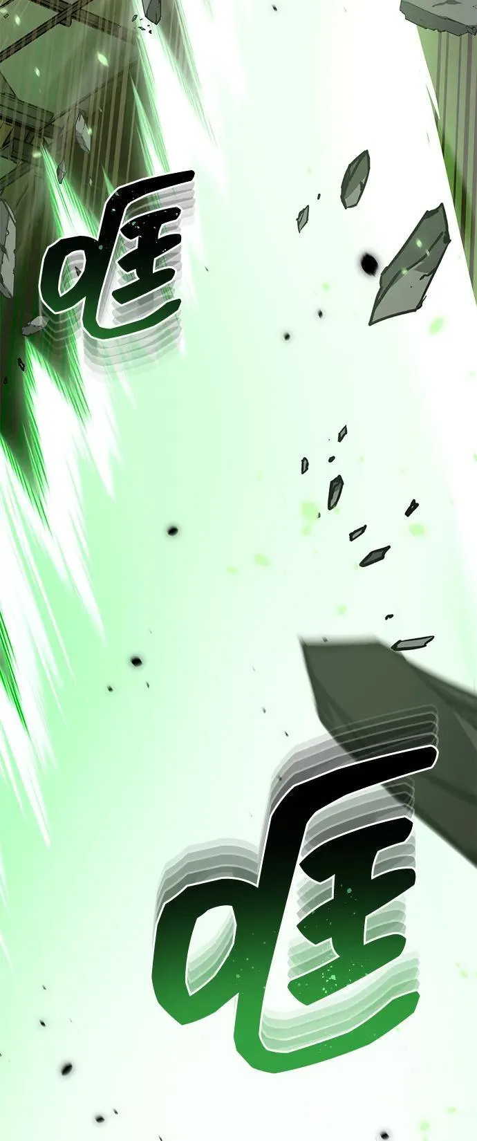[第79话] 非凡的血统天才 第75页
