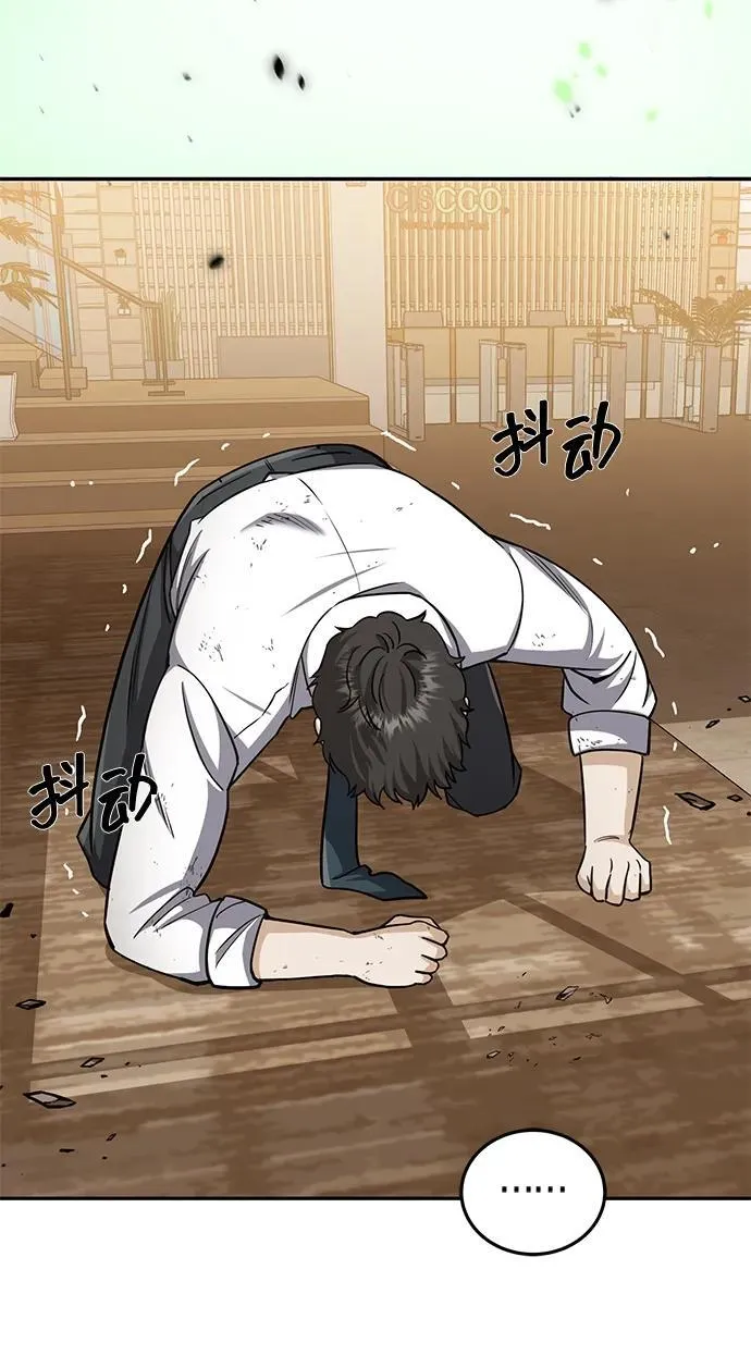 [第79话] 非凡的血统天才 第76页