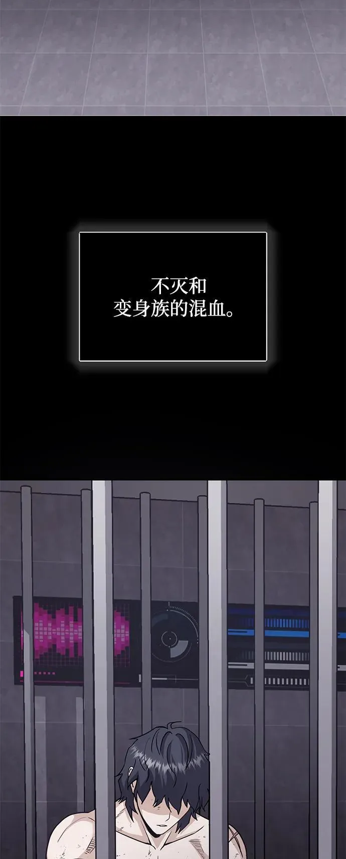 [第79话] 非凡的血统天才 第79页