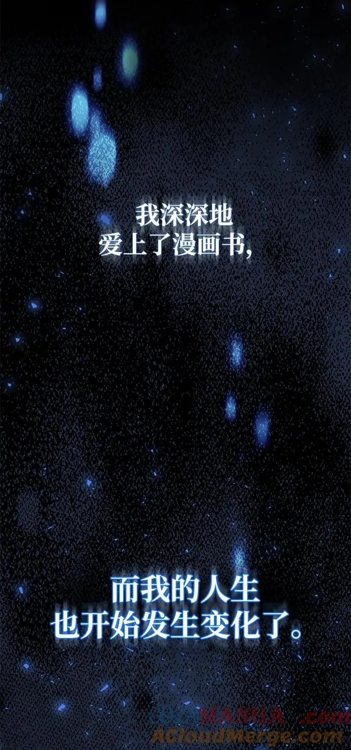 [第79话] 非凡的血统天才 第93页