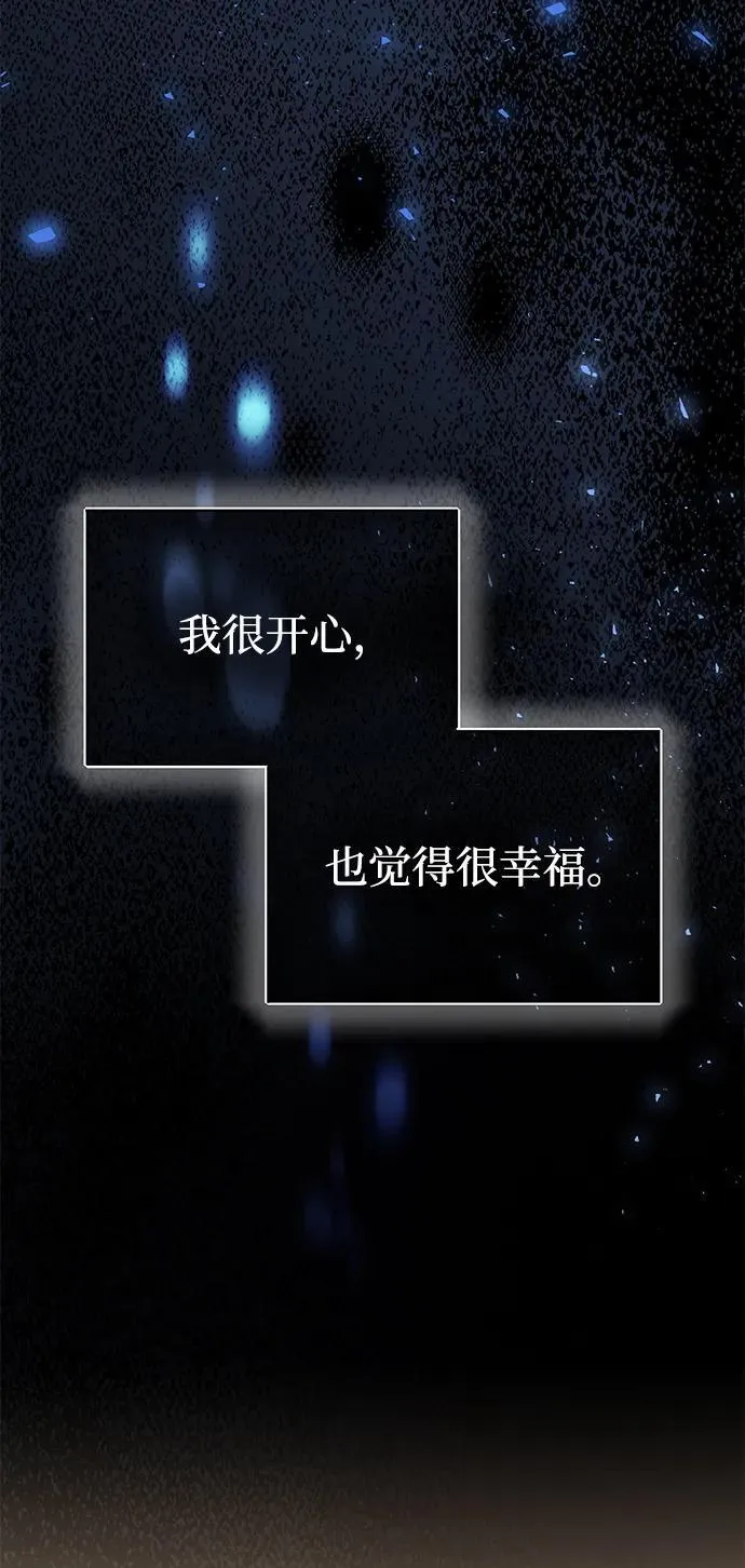 [第79话] 非凡的血统天才 第94页