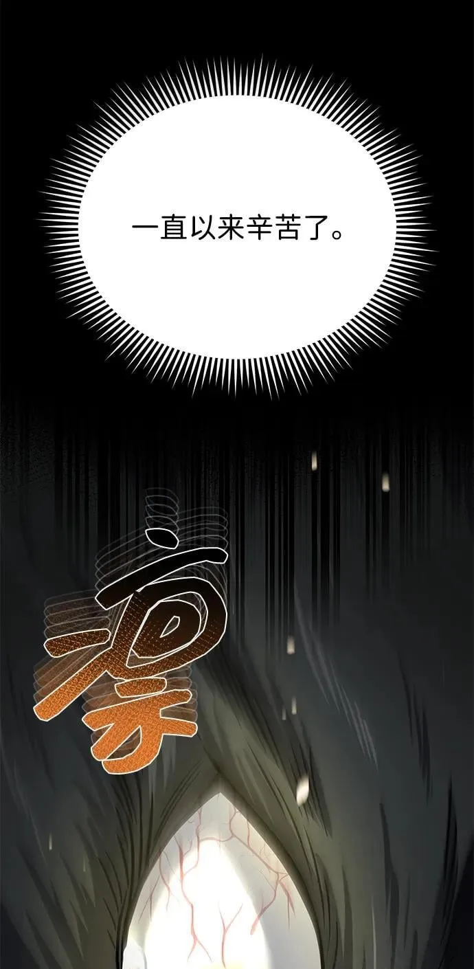 [第79话] 非凡的血统天才 第103页