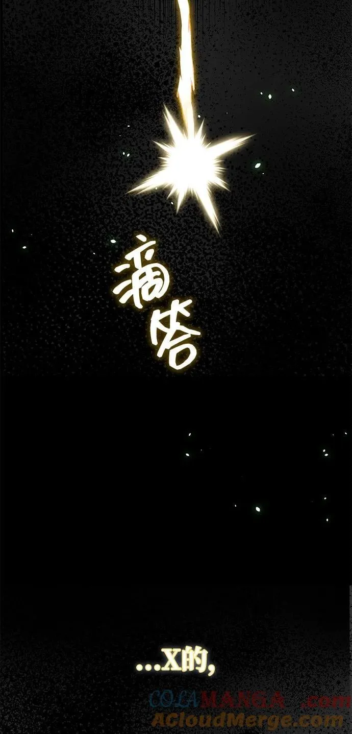 [第79话] 非凡的血统天才 第105页
