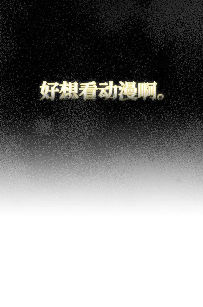 [第79话] 非凡的血统天才 第106页