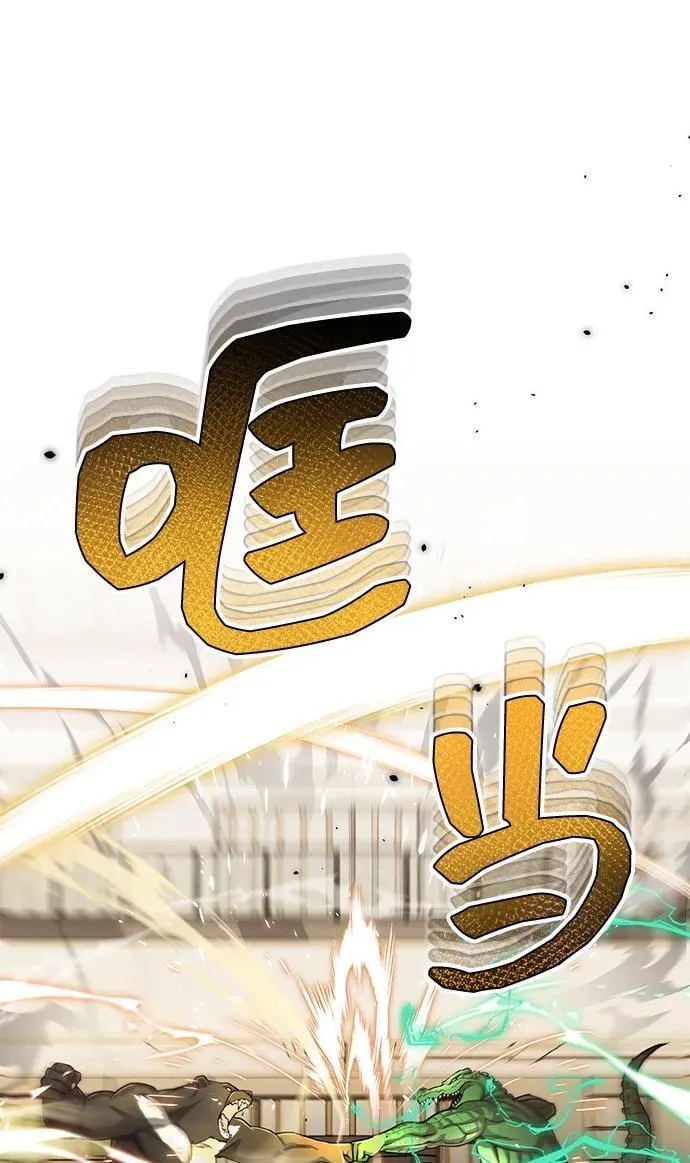 [第80话] 还没开始呢 第6页