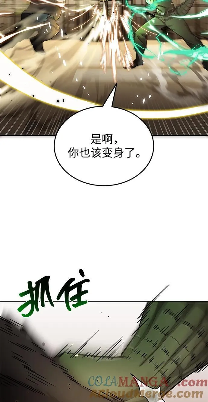 [第80话] 还没开始呢 第7页
