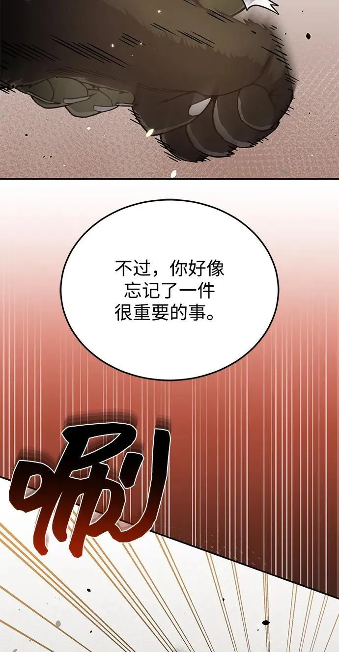 [第80话] 还没开始呢 第8页