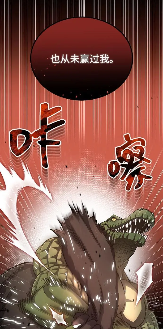 [第80话] 还没开始呢 第11页