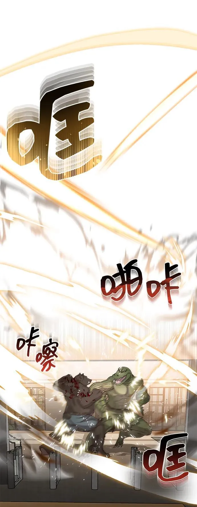 [第80话] 还没开始呢 第20页