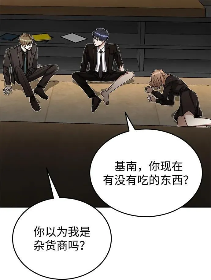 [第80话] 还没开始呢 第21页