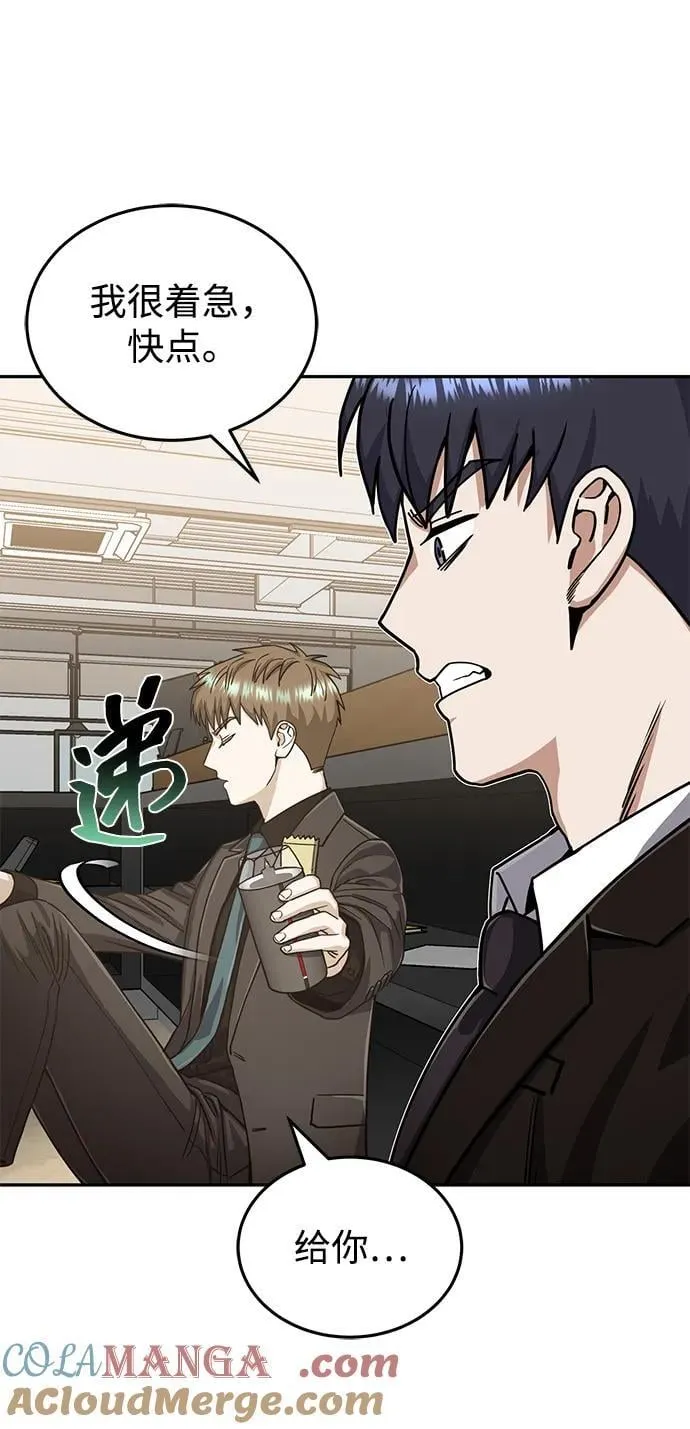 [第80话] 还没开始呢 第22页