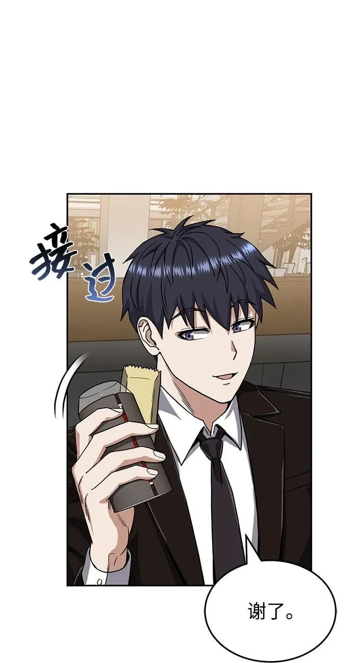 [第80话] 还没开始呢 第23页