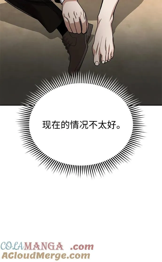 [第80话] 还没开始呢 第25页