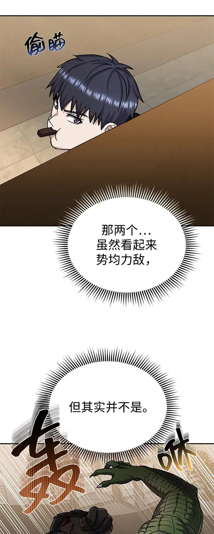 [第80话] 还没开始呢 第26页