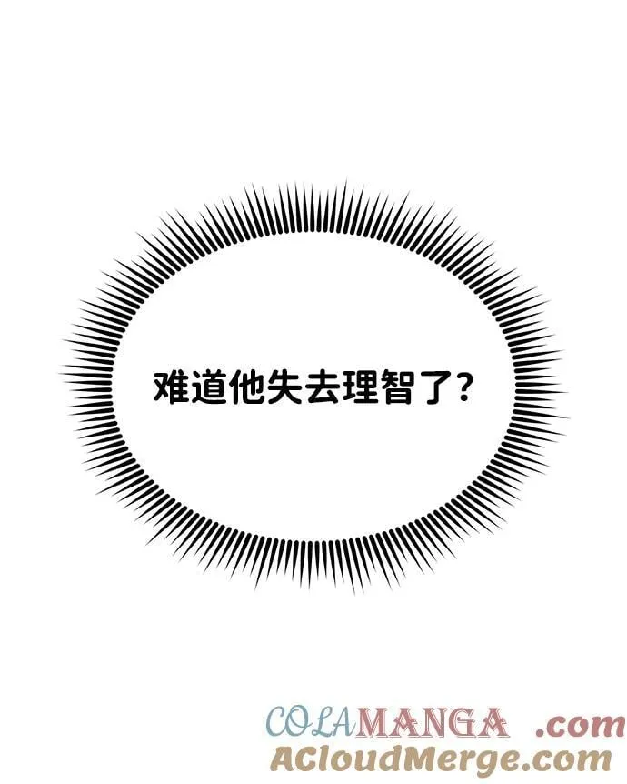 [第80话] 还没开始呢 第28页
