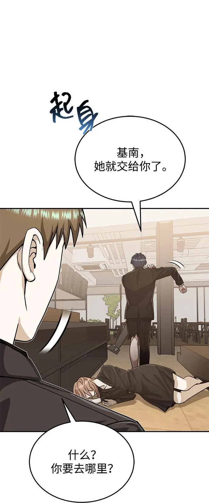 [第80话] 还没开始呢 第30页
