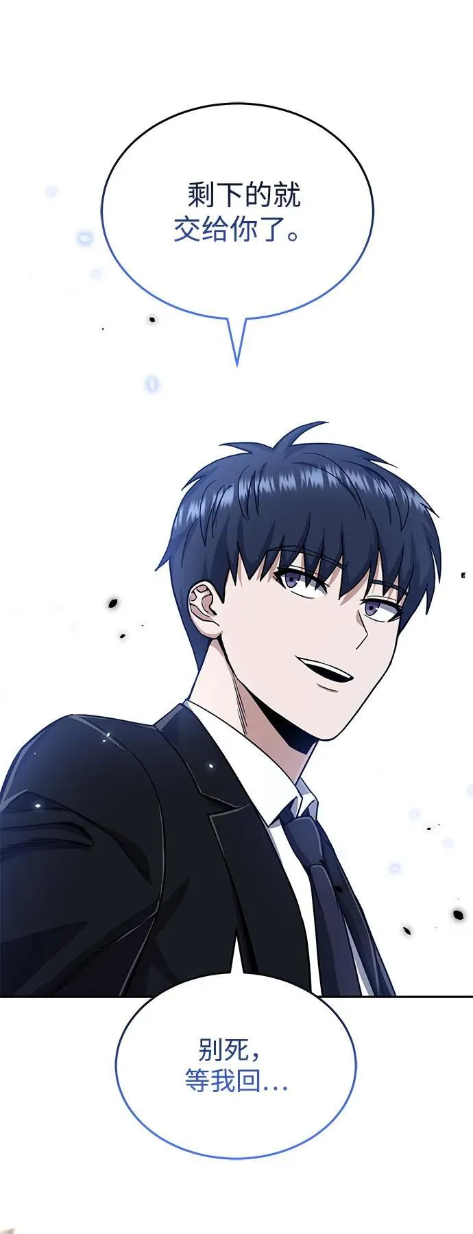 [第80话] 还没开始呢 第32页