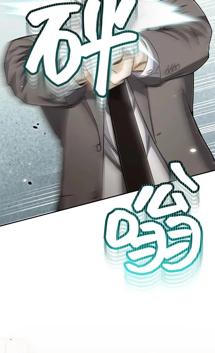 [第80话] 还没开始呢 第41页