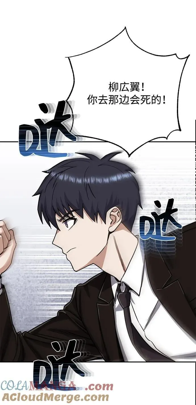 [第80话] 还没开始呢 第46页