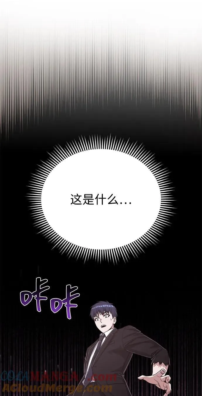 [第80话] 还没开始呢 第49页
