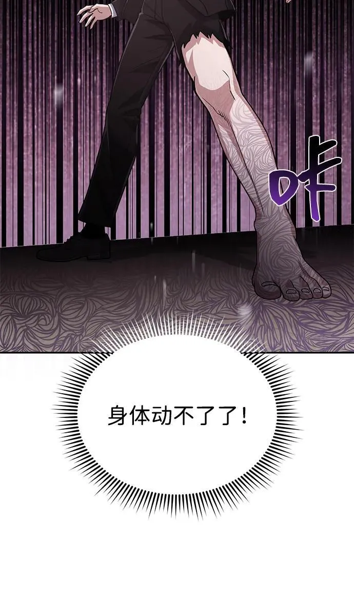 [第80话] 还没开始呢 第50页