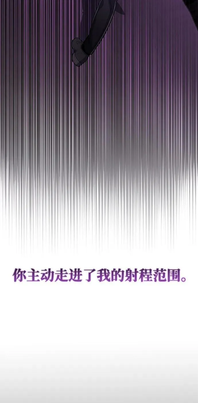 [第80话] 还没开始呢 第53页