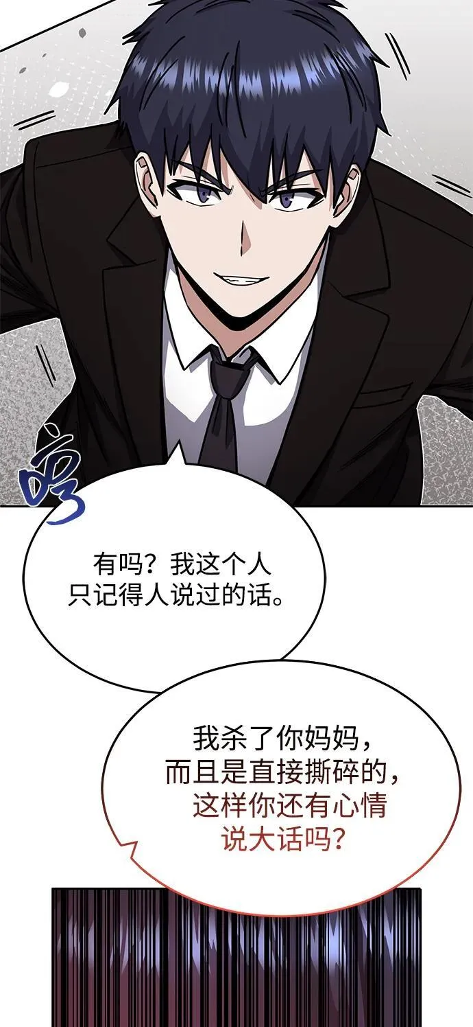[第80话] 还没开始呢 第56页