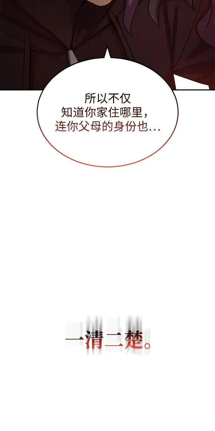 [第80话] 还没开始呢 第59页