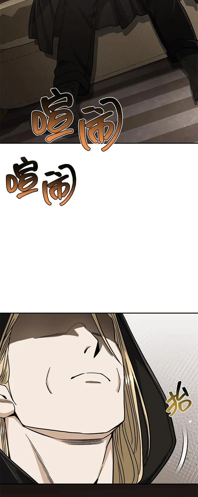 [第80话] 还没开始呢 第63页
