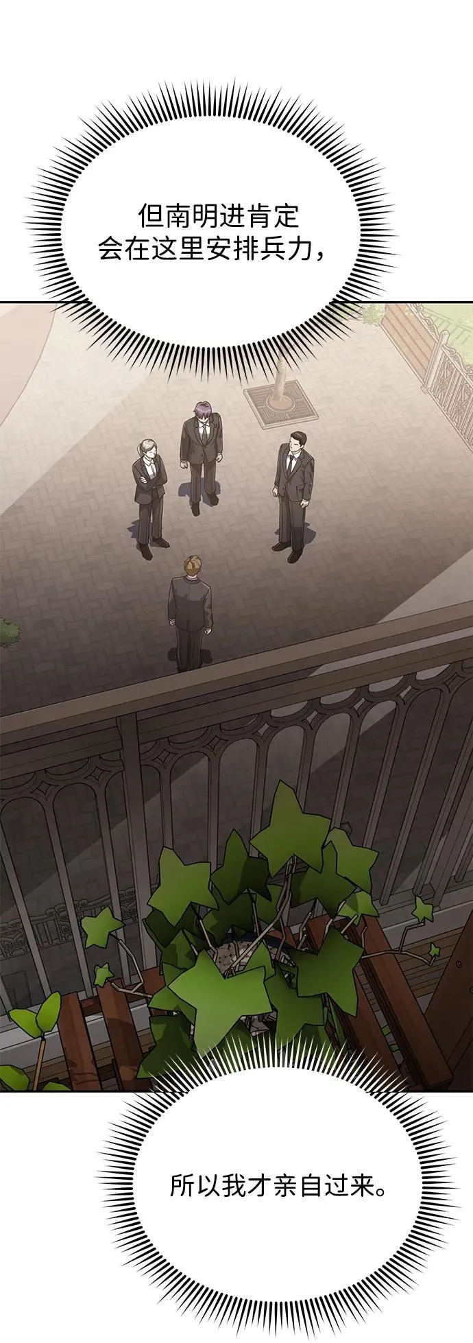[第80话] 还没开始呢 第66页