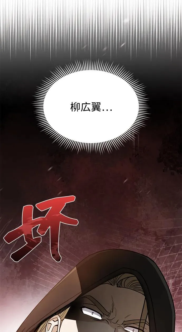 [第80话] 还没开始呢 第69页